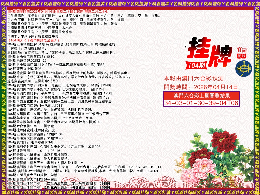 104期挂牌1[图]